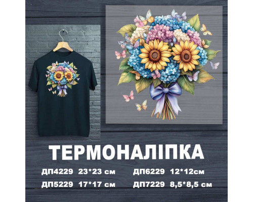 Наклейка ДП-229