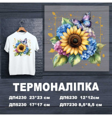 Наклейка ДП-230