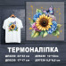 Наклейка ДП-230