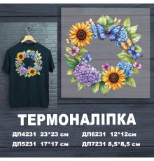 Наклейка ДП-231
