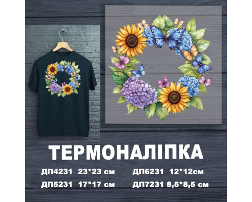 Наклейка ДП-231
