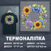 Наклейка ДП-231