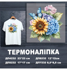 Наклейка ДП-232