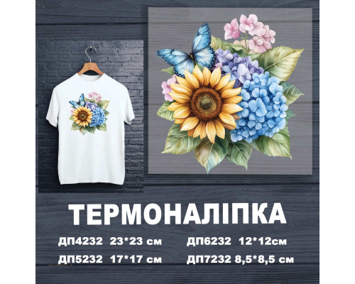 Наклейка ДП-232