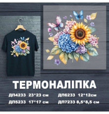 Наклейка ДП-233