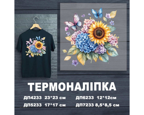 Наклейка ДП-233