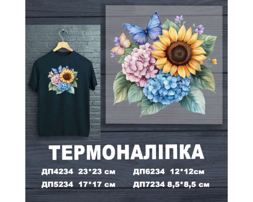 Наклейка ДП-234
