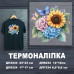 Наклейка ДП-234