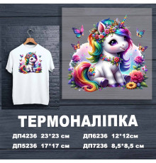 Наклейка ДП-2356