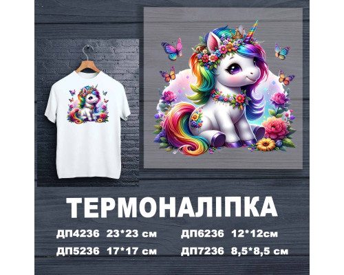Наклейка ДП-236