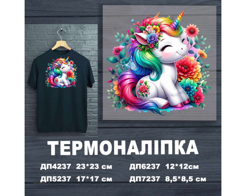 Наклейка ДП-237