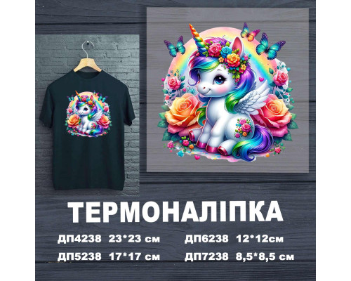 Наклейка ДП-238