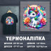 Наклейка ДП-238