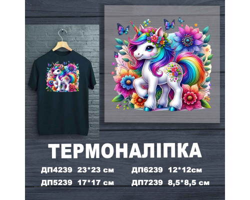 Наклейка ДП-239