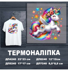 Наклейка ДП-240