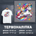Наклейка ДП-240