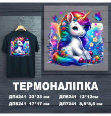 Наклейка ДП-241