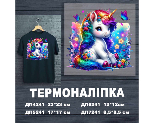 Наклейка ДП-241