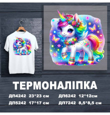 Наклейка ДП-242