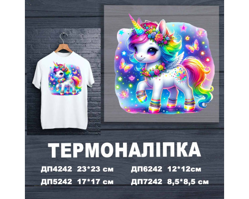 Наклейка ДП-242