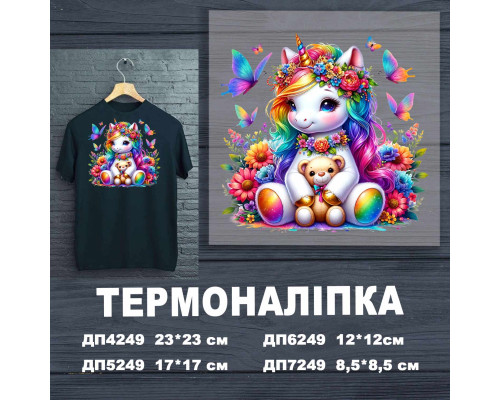 Наклейка ДП-249