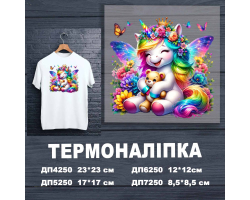 Наклейка ДП-250
