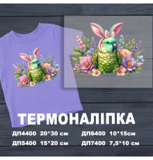 Наклейка ДП-400