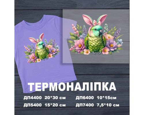 Наклейка ДП-400
