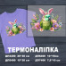 Наклейка ДП-400