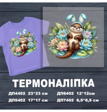Наклейка ДП-402