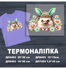 Наклейка ДП-403