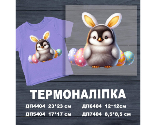 Наклейка ДП-404