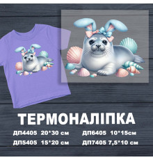 Наклейка ДП-405