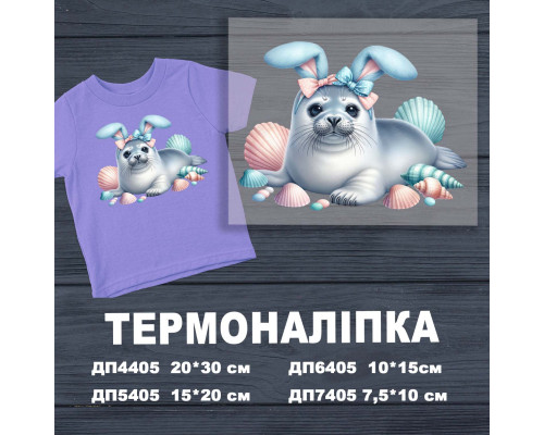 Наклейка ДП-405