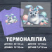 Наклейка ДП-405