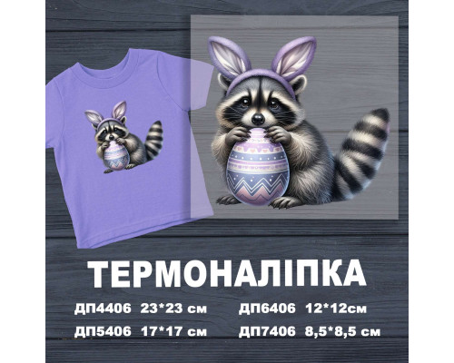 Наклейка ДП-406