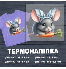 Наклейка ДП-407