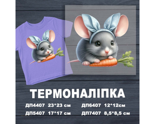 Наклейка ДП-407