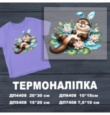 Наклейка ДП-408