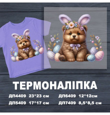 Наклейка ДП-409