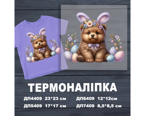 Наклейка ДП-409