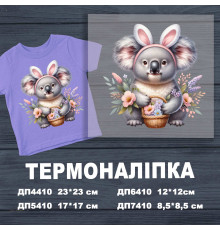 Наклейка ДП-410