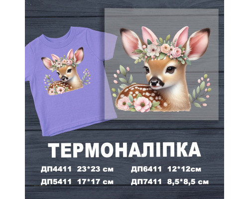 Наклейка ДП-411