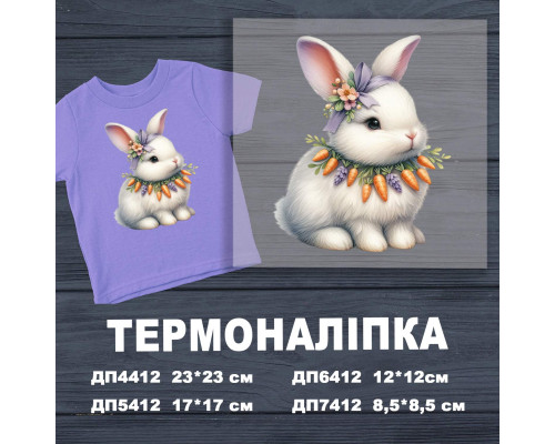 Наклейка ДП-412