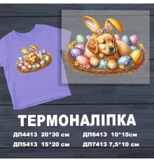 Наклейка ДП-413