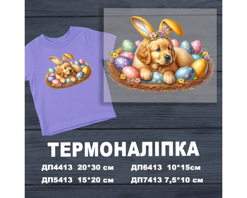 Наклейка ДП-413