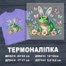 Наклейка ДП-414