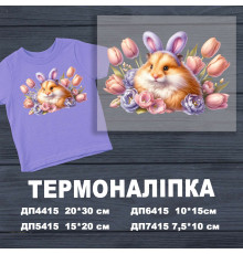 Наклейка ДП-415