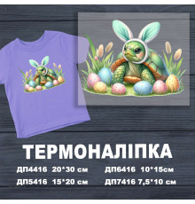 Наклейка ДП-416