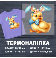 Наклейка ДП-417
